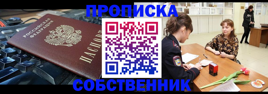 прописка законно в Ненецком АО