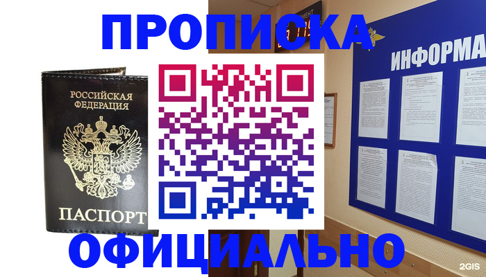 где прописаться в Ненецком АО